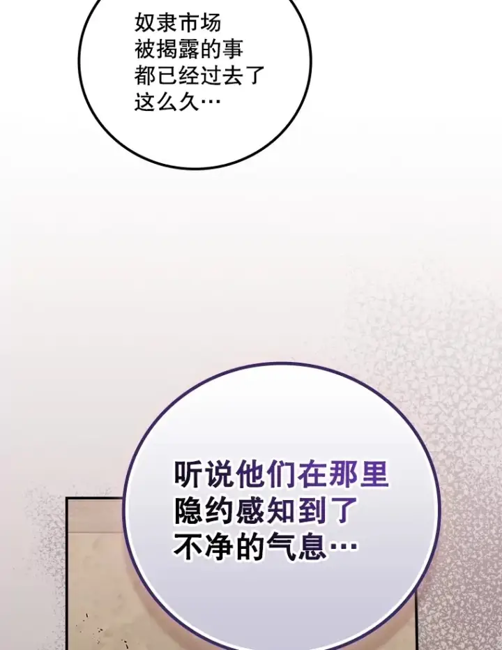 《看见你的结局》69.无路可逃图63