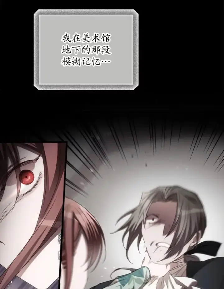 《看见你的结局》69.无路可逃图66