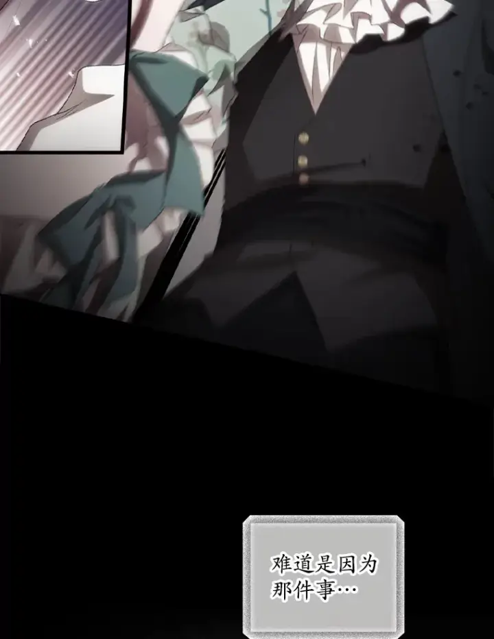 《看见你的结局》69.无路可逃图67