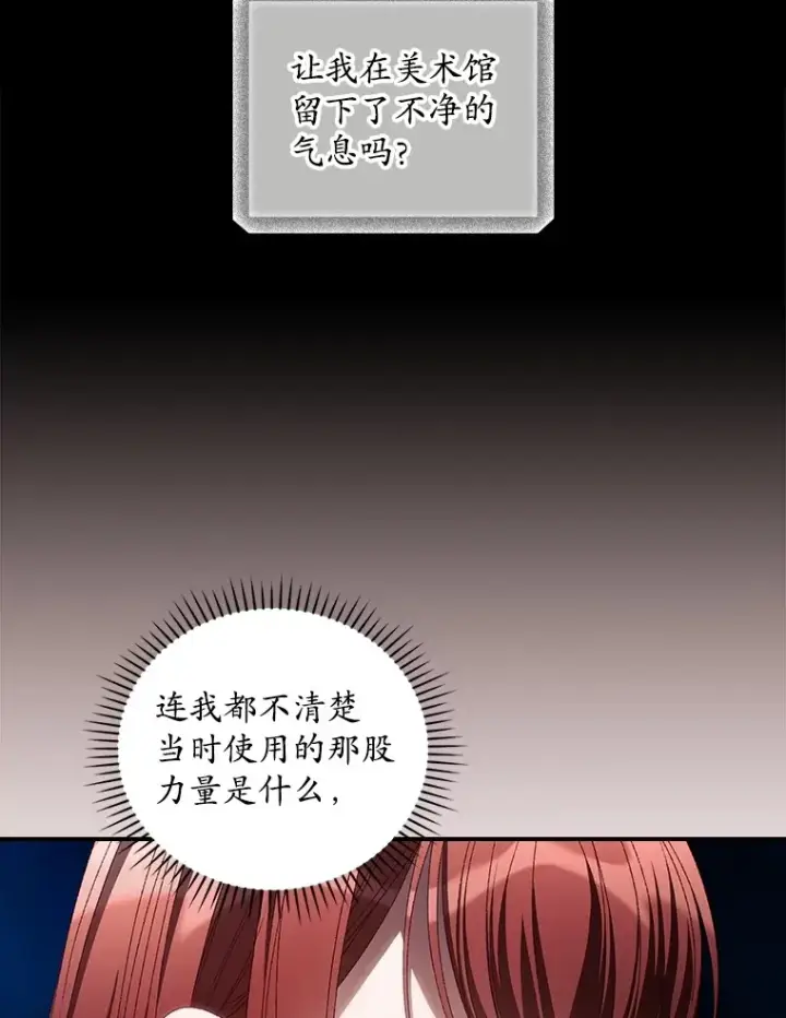 《看见你的结局》69.无路可逃图69