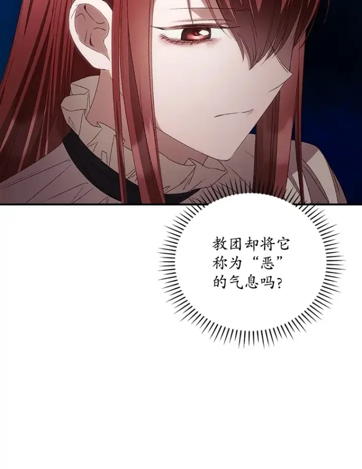 《看见你的结局》69.无路可逃图70
