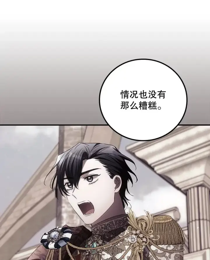 《看见你的结局》69.无路可逃图72