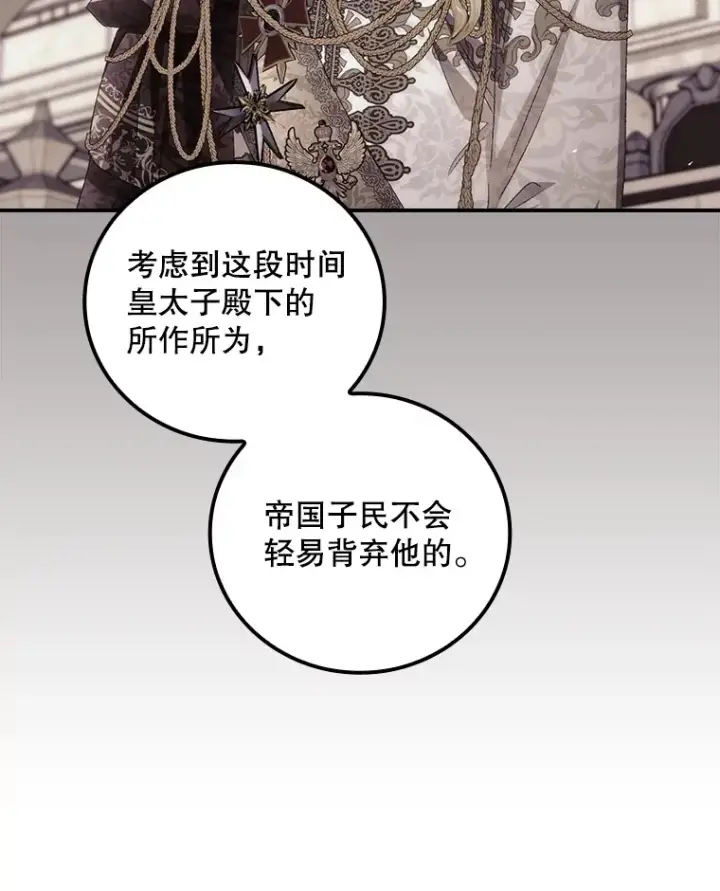 《看见你的结局》69.无路可逃图73