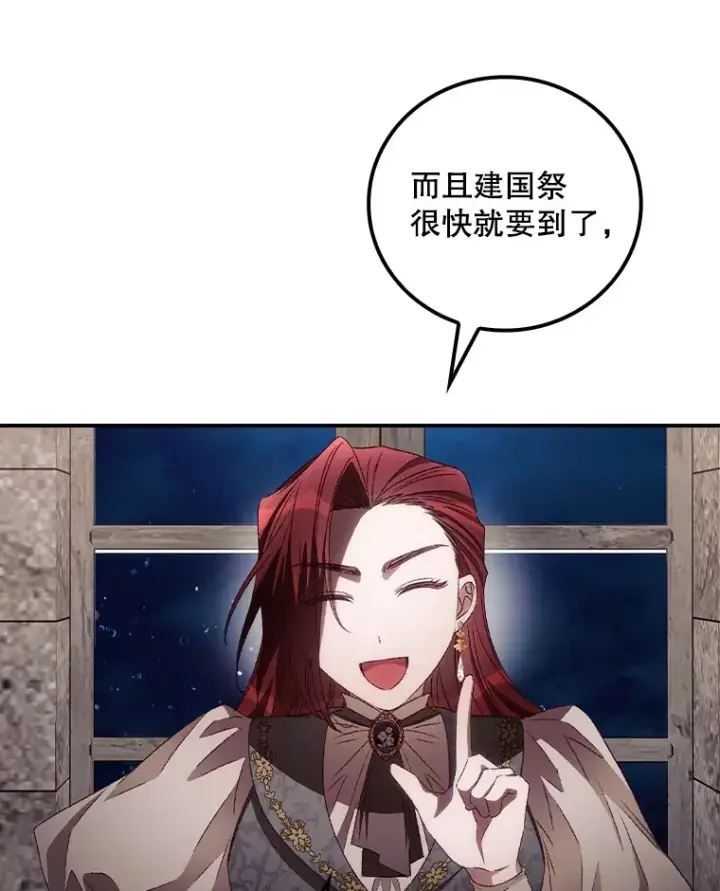 《看见你的结局》69.无路可逃图74