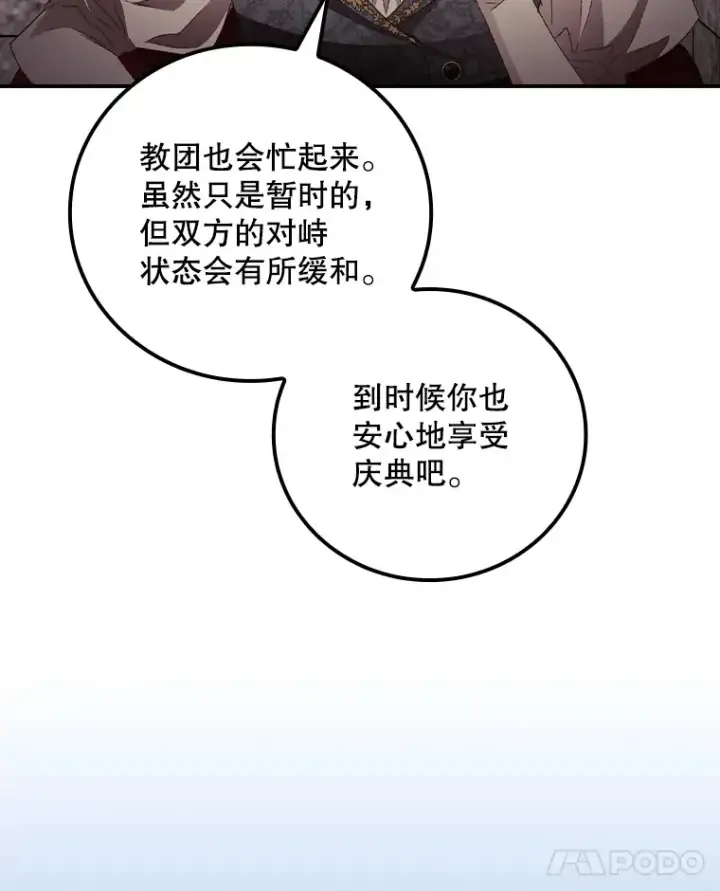 《看见你的结局》69.无路可逃图75