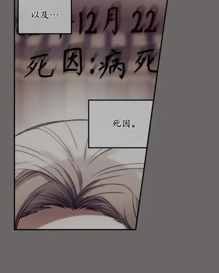 《看见你的结局》69.无路可逃图83