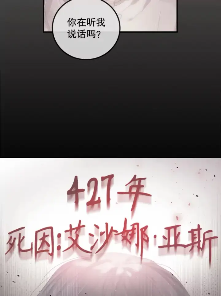 《看见你的结局》69.无路可逃图86