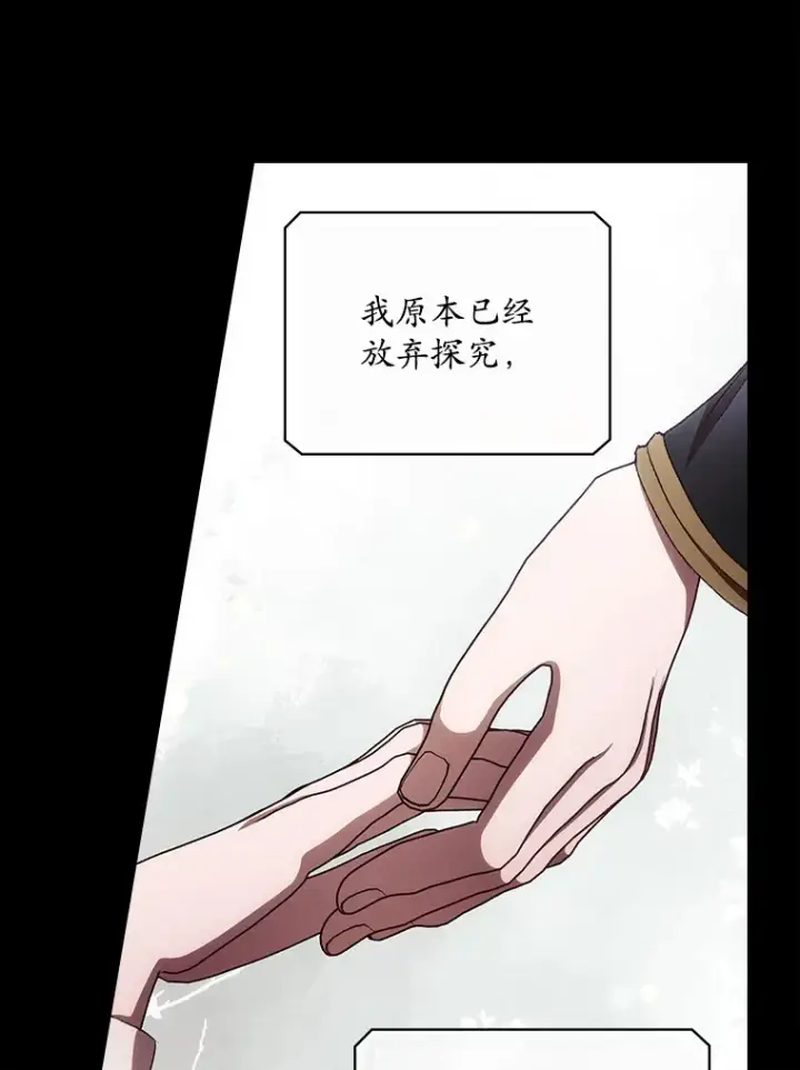 《看见你的结局》69.无路可逃图89