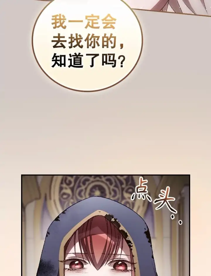 《看见你的结局》69.无路可逃图9