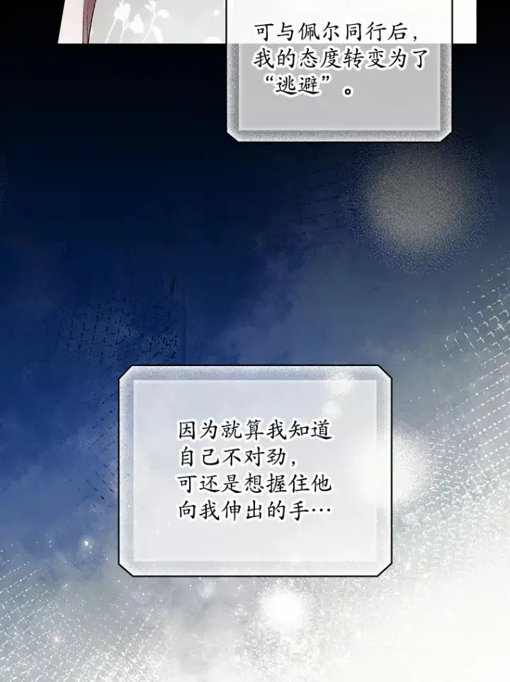 《看见你的结局》69.无路可逃图90