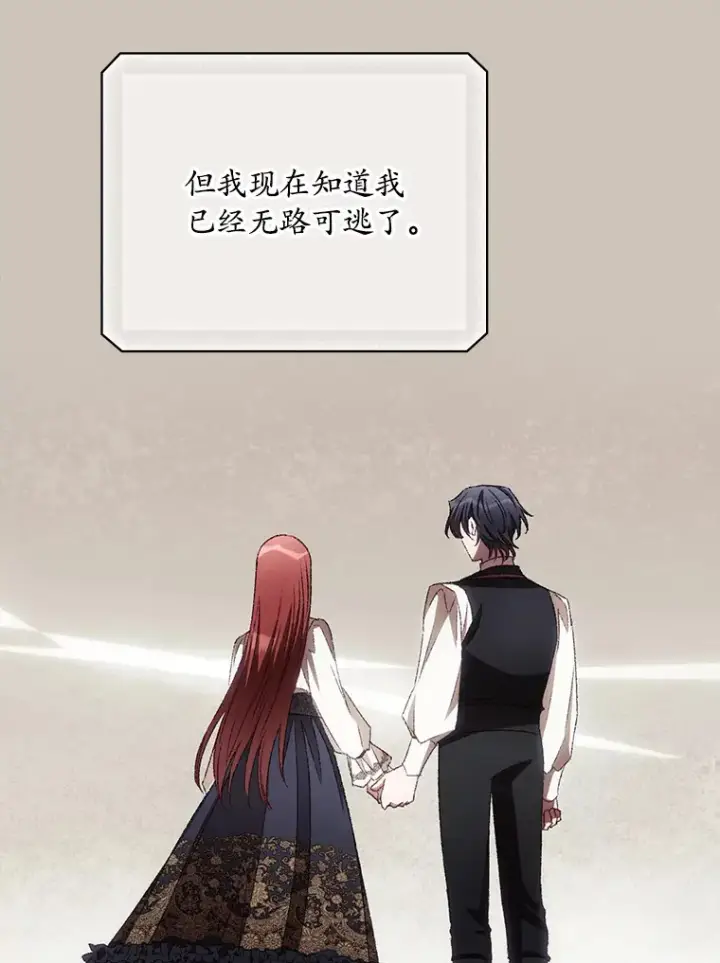 《看见你的结局》69.无路可逃图93