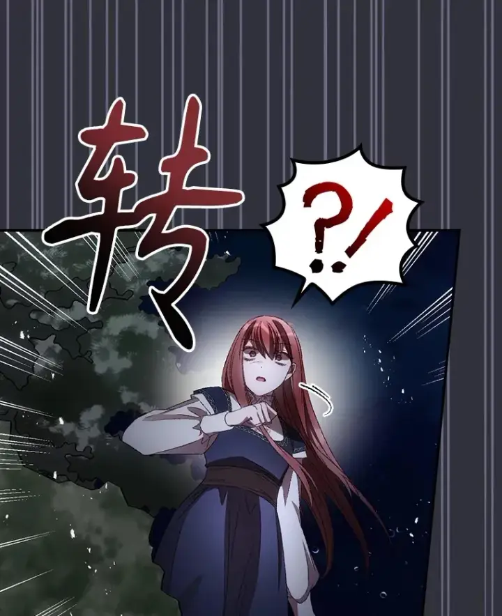 《看见你的结局》69.无路可逃图96