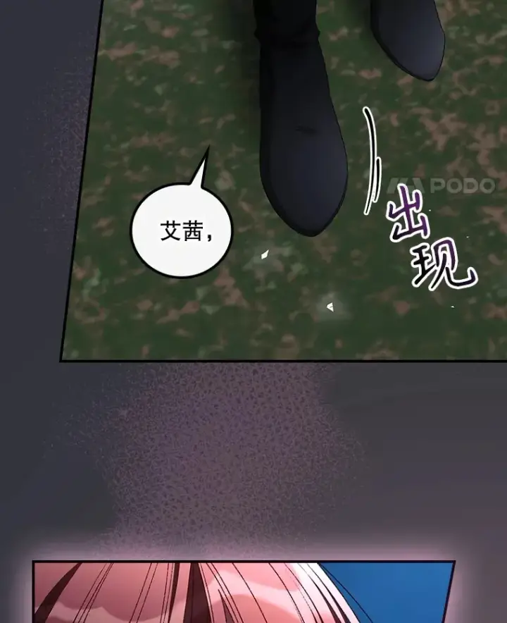 《看见你的结局》69.无路可逃图98