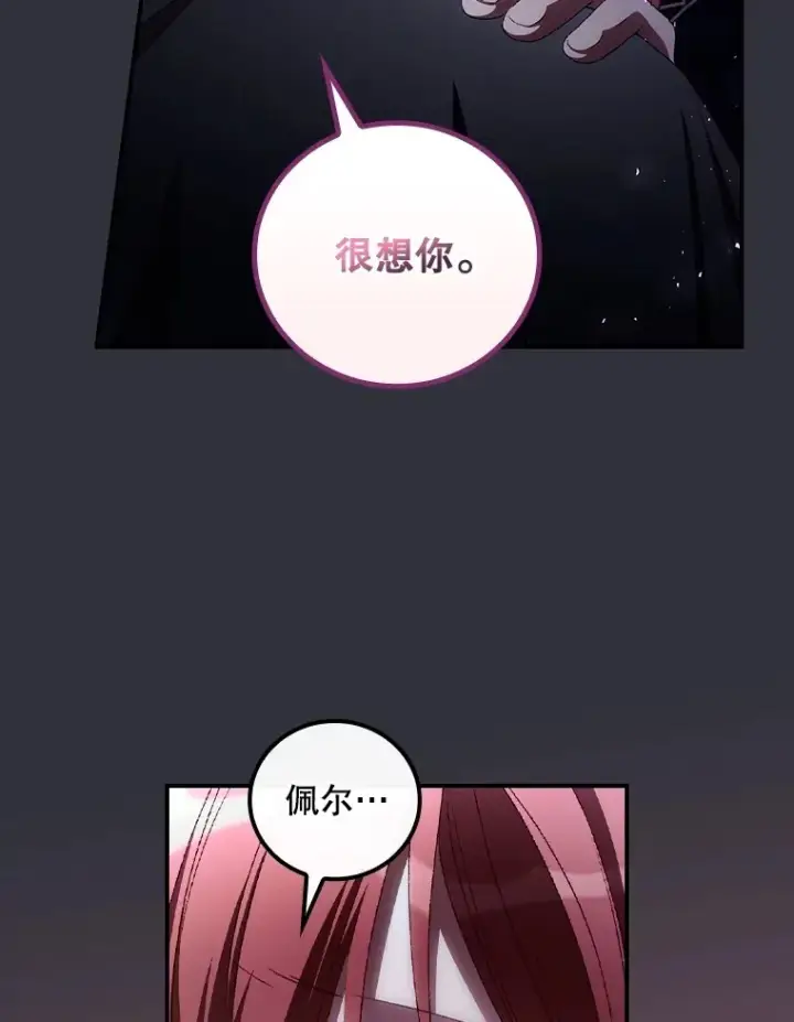 《看见你的结局》70.如约来见你图15