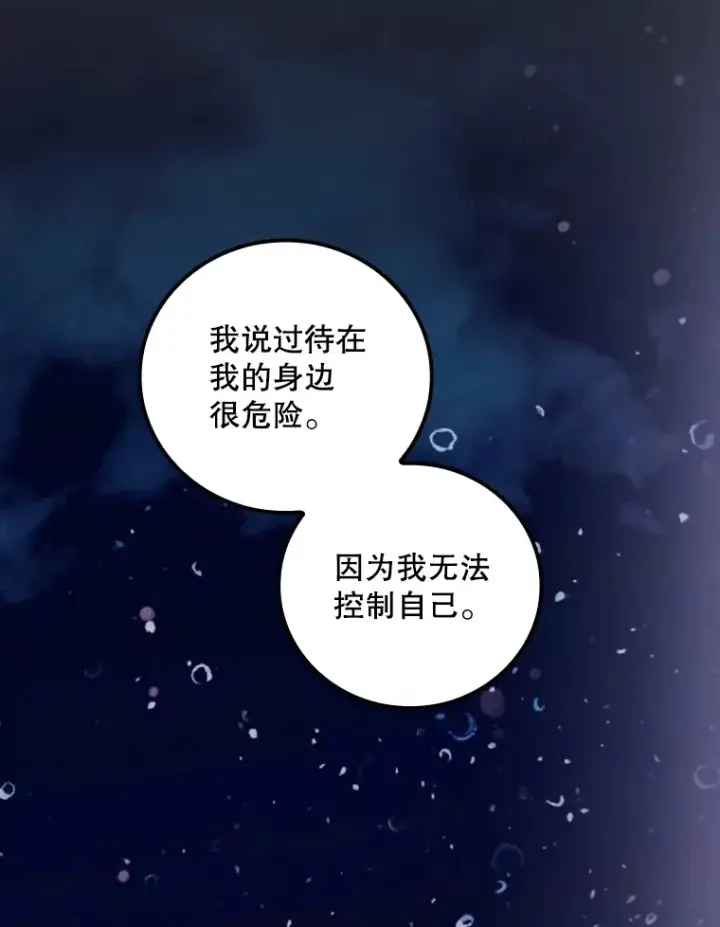 《看见你的结局》70.如约来见你图20