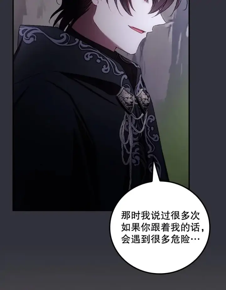 《看见你的结局》70.如约来见你图22