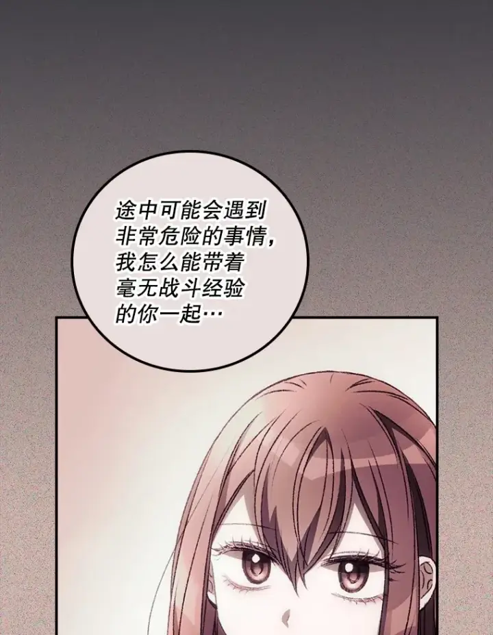 《看见你的结局》70.如约来见你图23