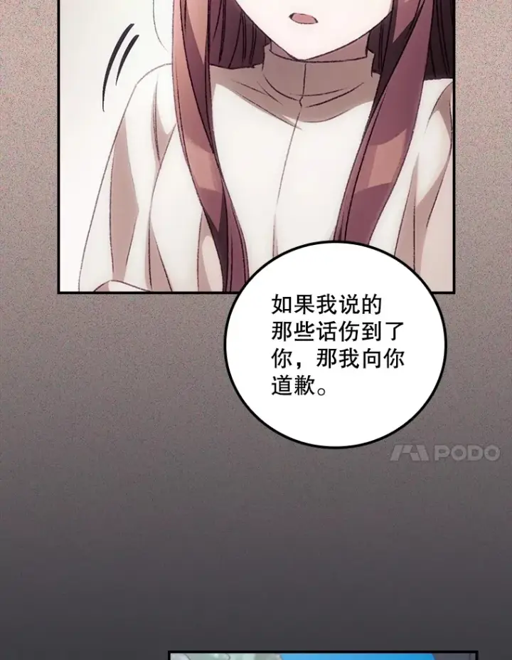 《看见你的结局》70.如约来见你图24