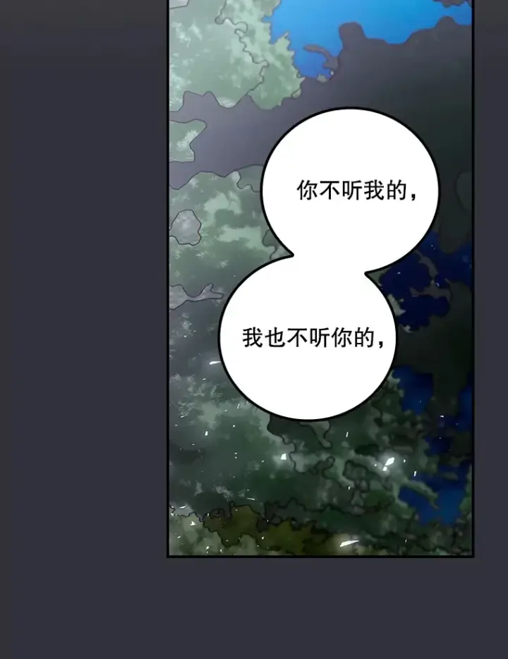 《看见你的结局》70.如约来见你图25
