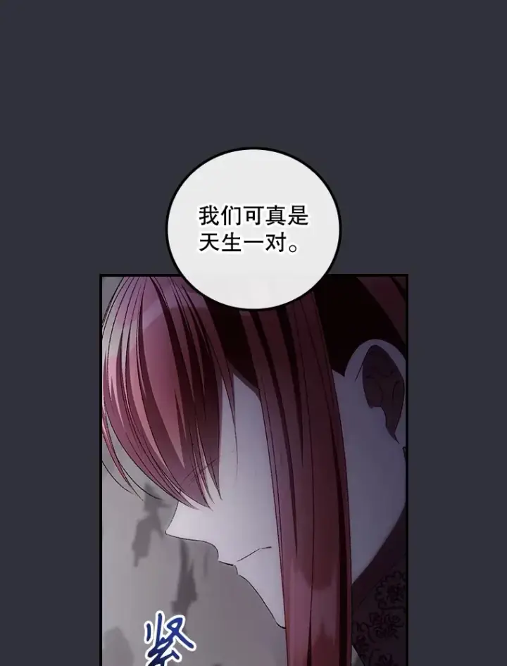 《看见你的结局》70.如约来见你图26