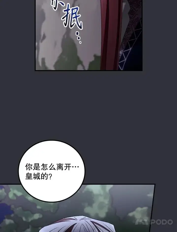 《看见你的结局》70.如约来见你图27