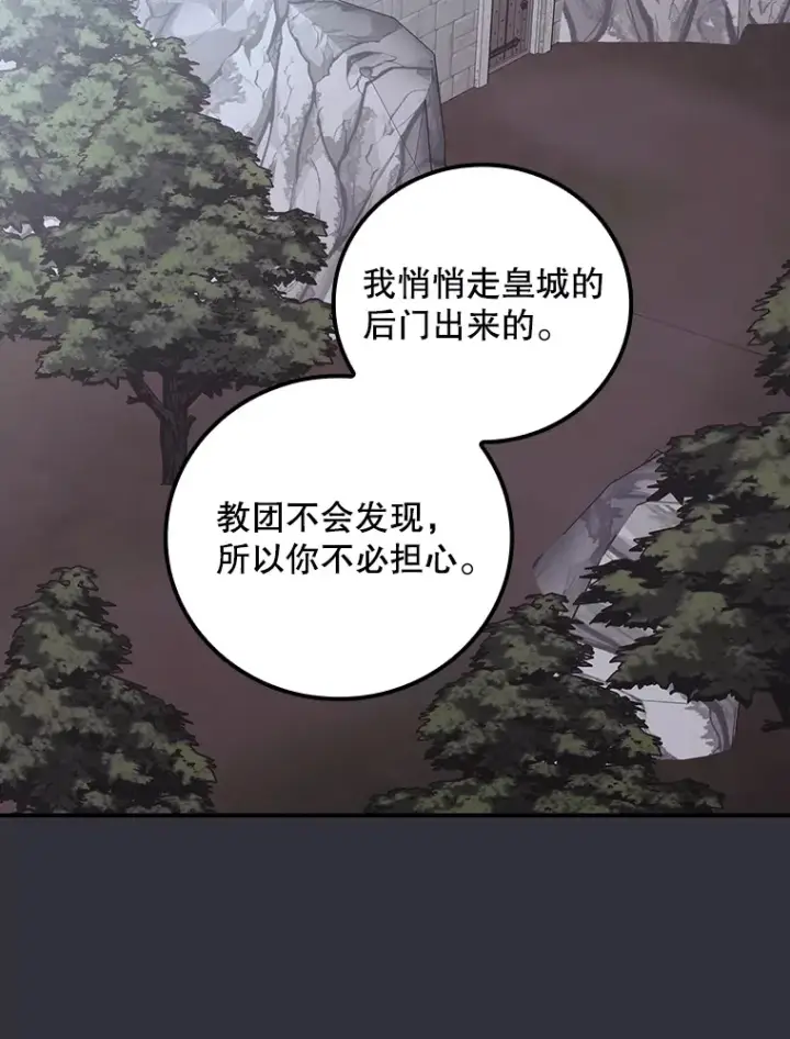 《看见你的结局》70.如约来见你图29