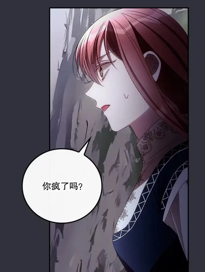《看见你的结局》70.如约来见你图3