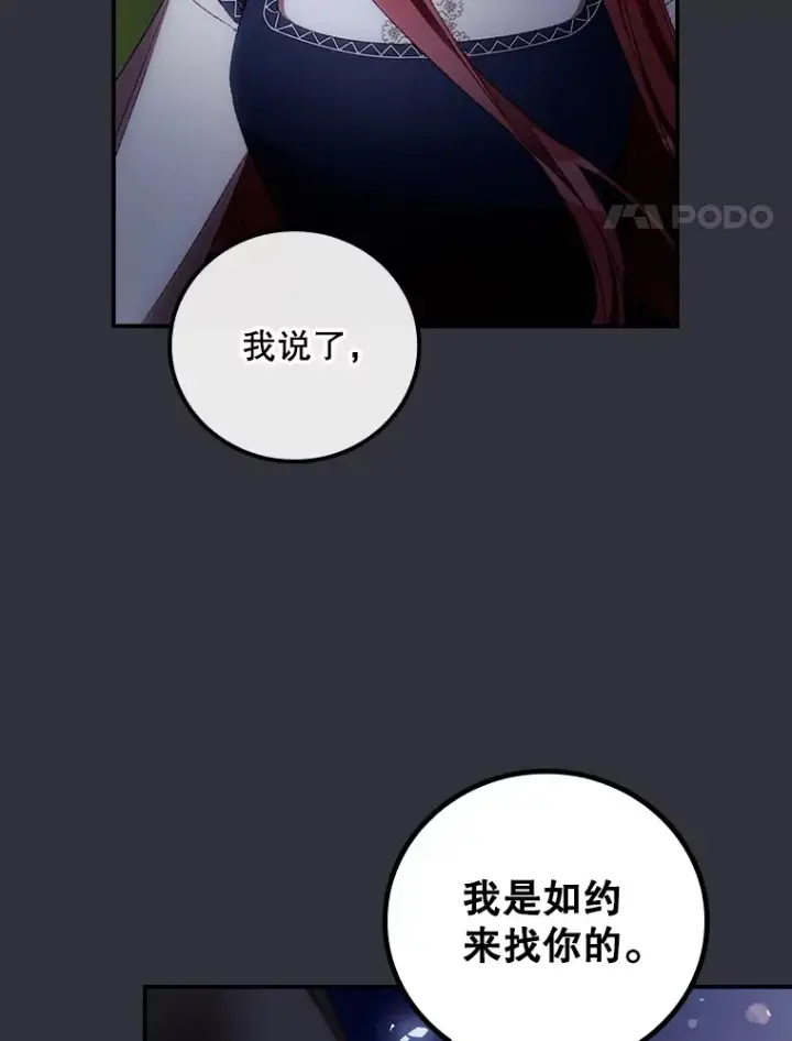 《看见你的结局》70.如约来见你图31
