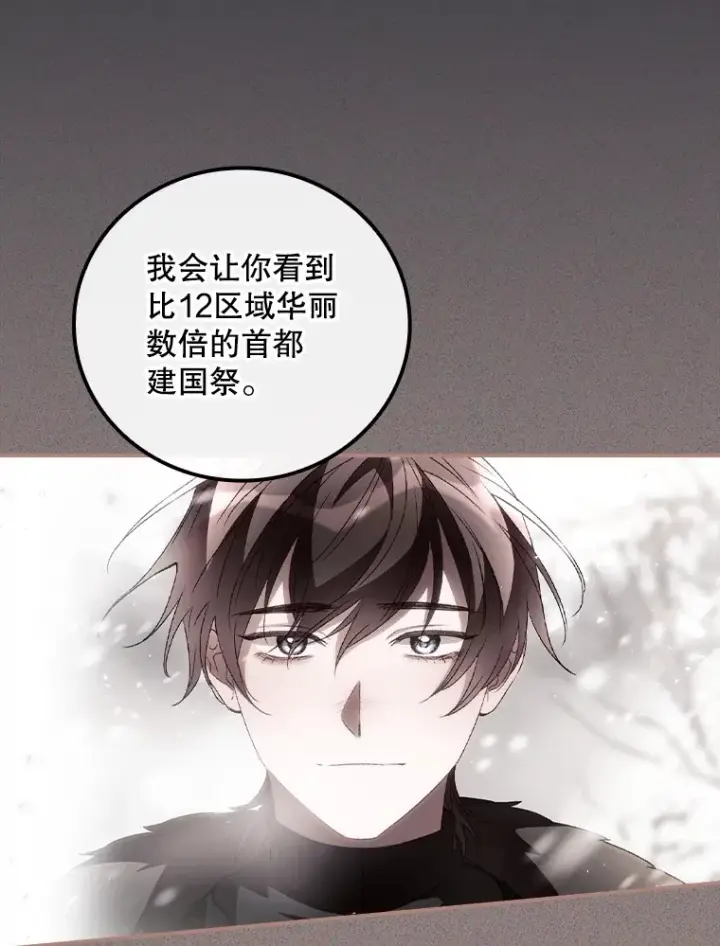 《看见你的结局》70.如约来见你图33