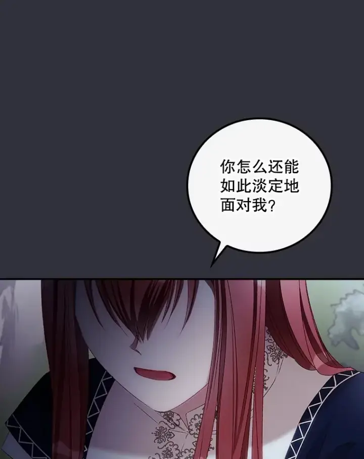 《看见你的结局》70.如约来见你图38