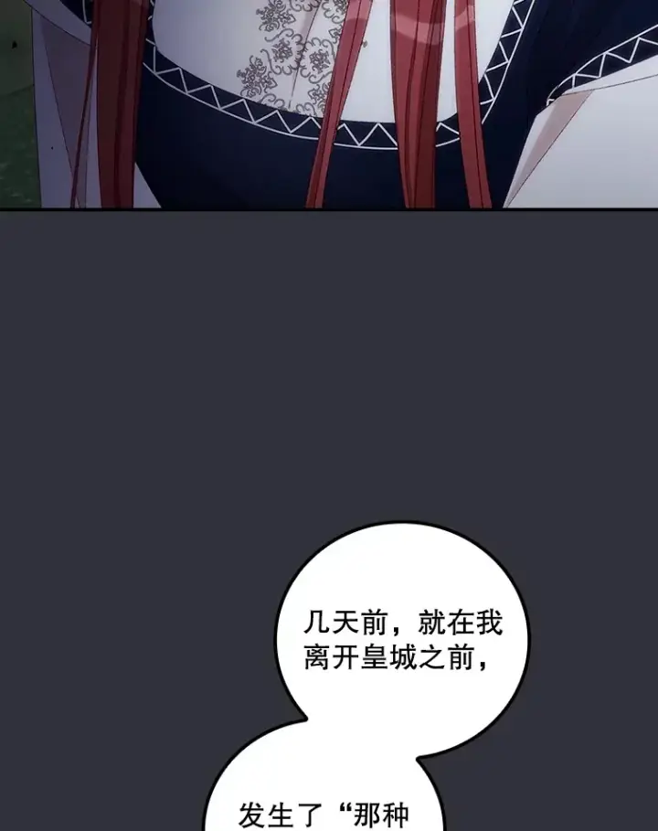 《看见你的结局》70.如约来见你图39