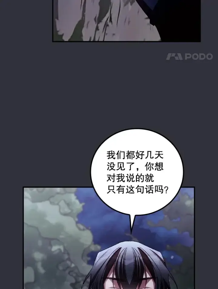《看见你的结局》70.如约来见你图4