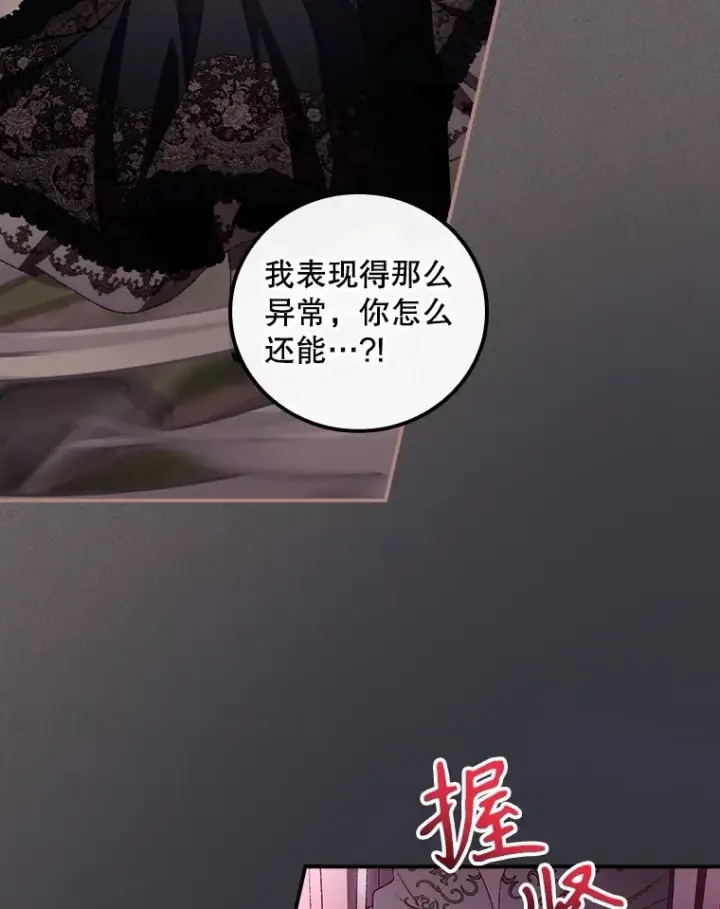 《看见你的结局》70.如约来见你图42
