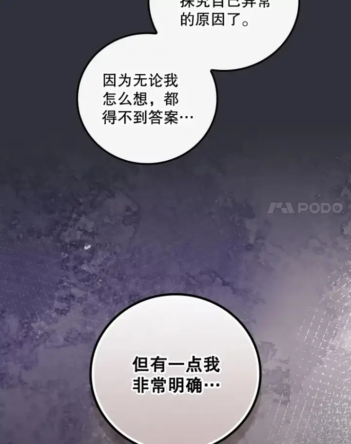 《看见你的结局》70.如约来见你图44