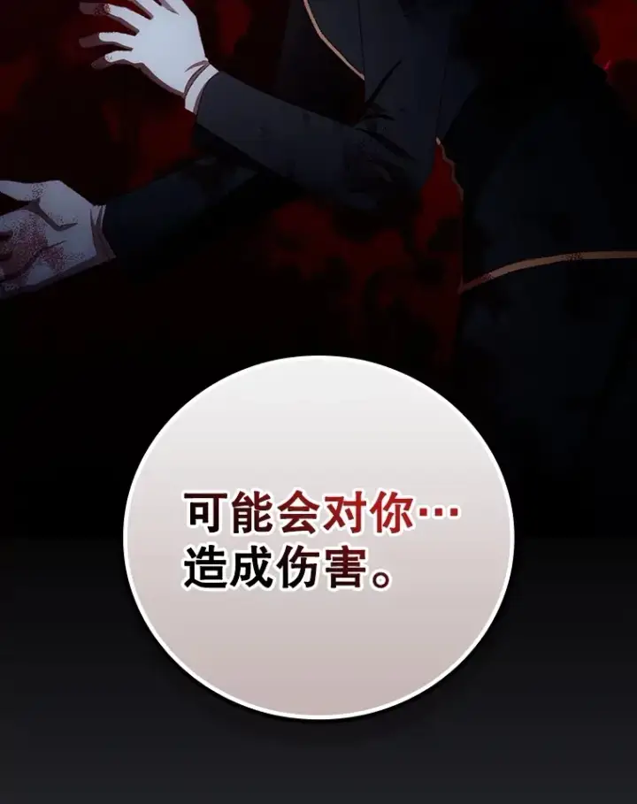 《看见你的结局》70.如约来见你图46