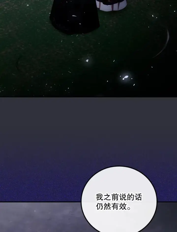 《看见你的结局》70.如约来见你图50