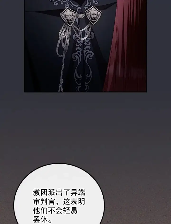 《看见你的结局》70.如约来见你图53