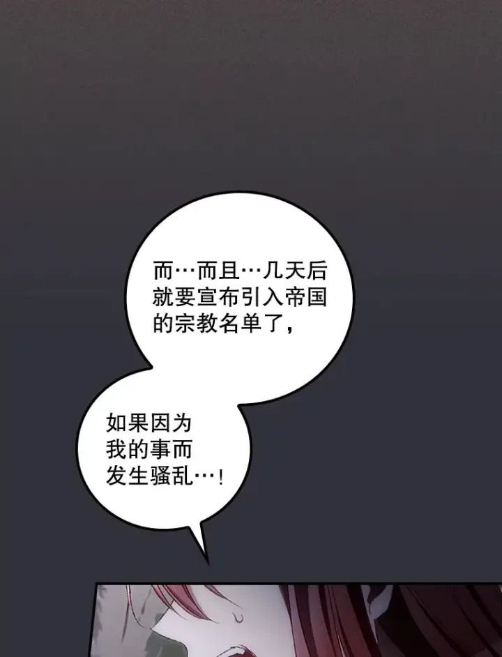 《看见你的结局》70.如约来见你图55