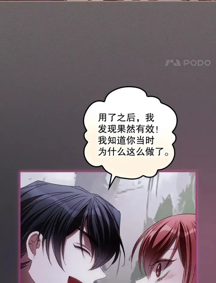 《看见你的结局》70.如约来见你图64