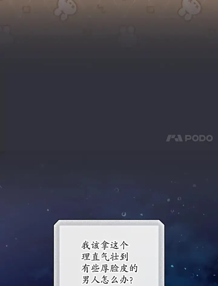 《看见你的结局》70.如约来见你图67