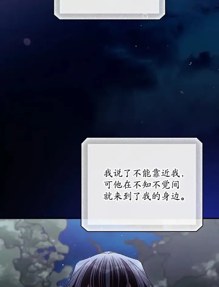 《看见你的结局》70.如约来见你图68
