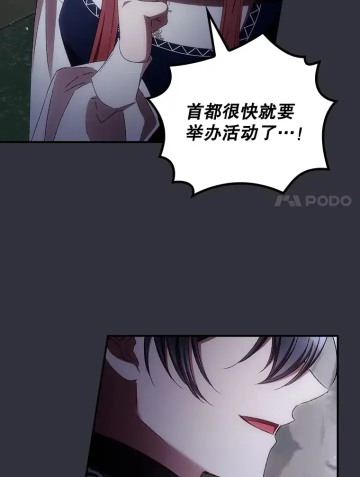 《看见你的结局》70.如约来见你图7