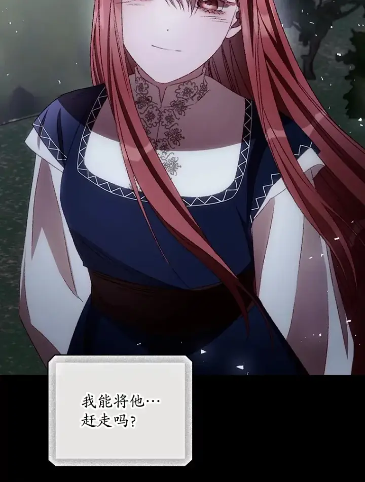 《看见你的结局》70.如约来见你图71