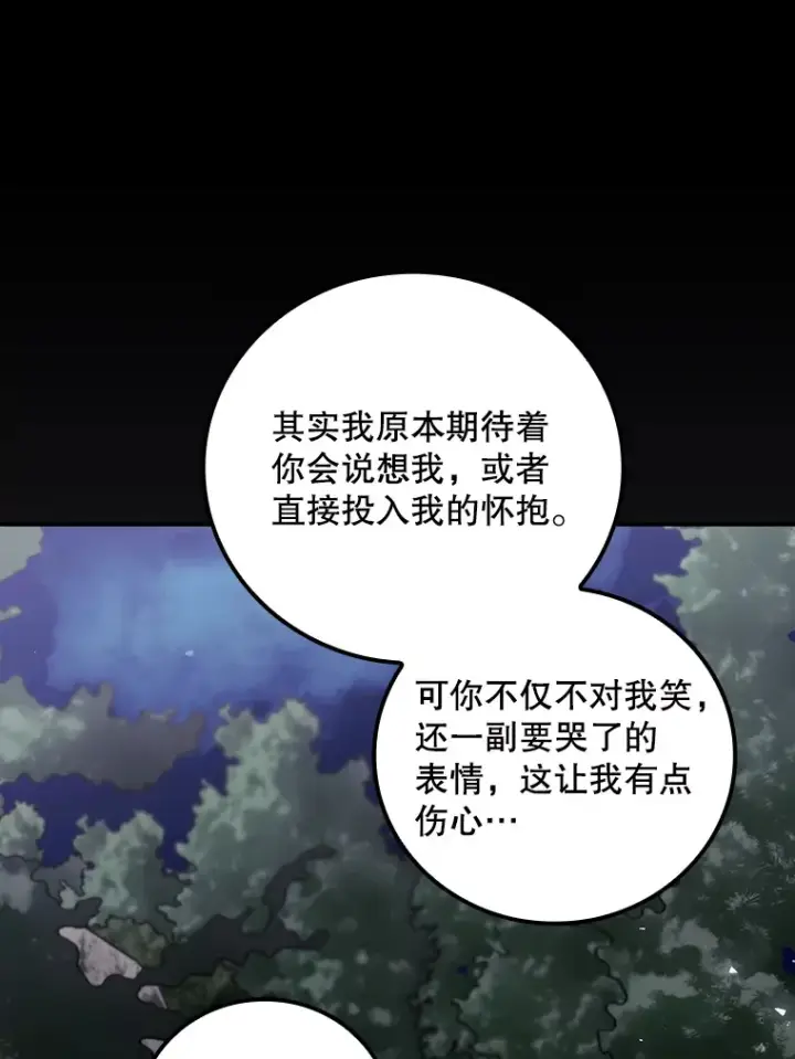 《看见你的结局》70.如约来见你图72