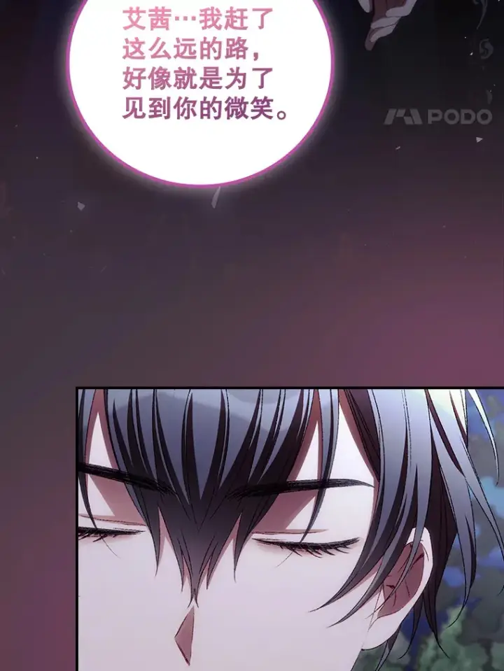 《看见你的结局》70.如约来见你图77