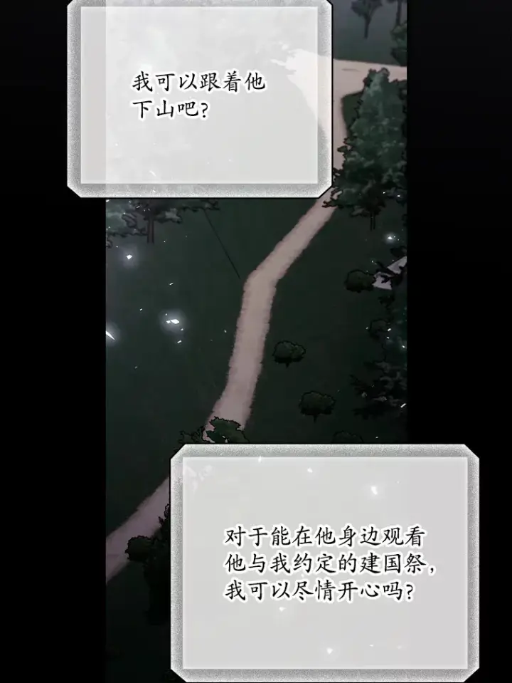 《看见你的结局》70.如约来见你图79