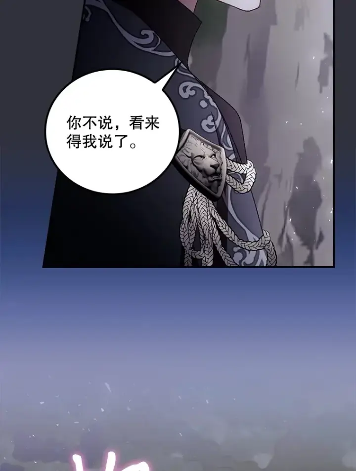 《看见你的结局》70.如约来见你图8