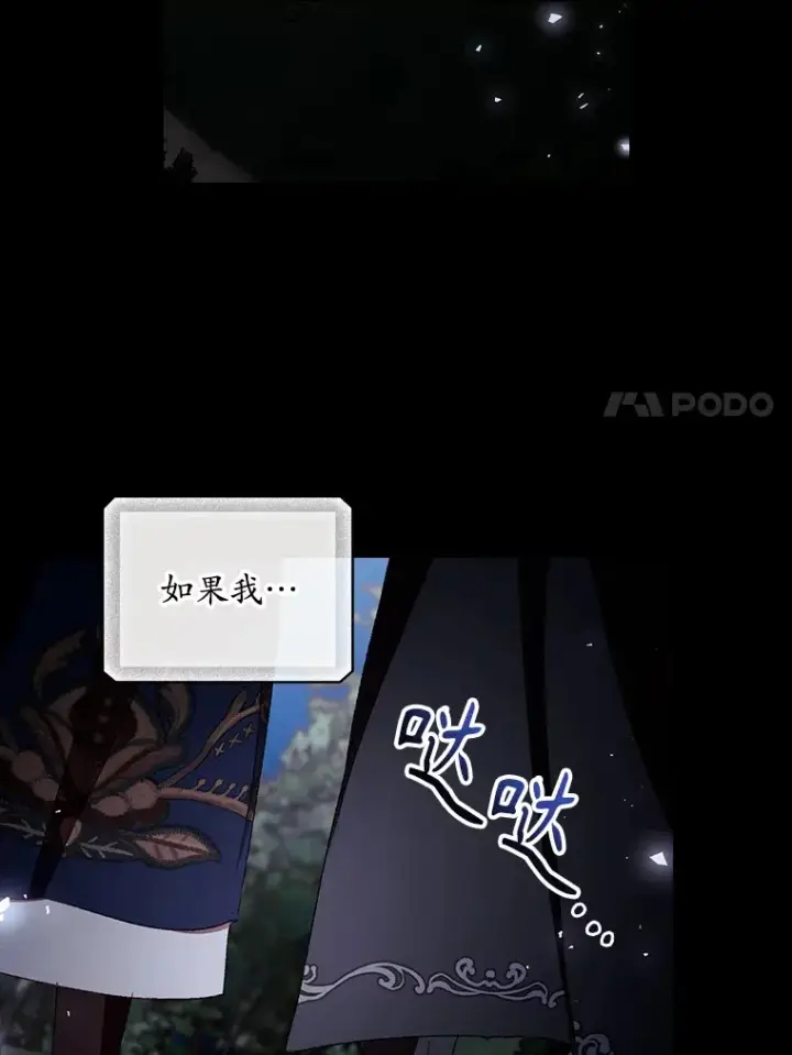 《看见你的结局》70.如约来见你图80