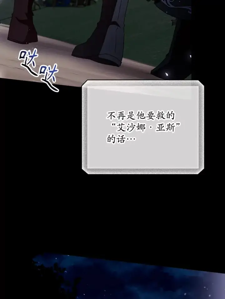 《看见你的结局》70.如约来见你图81