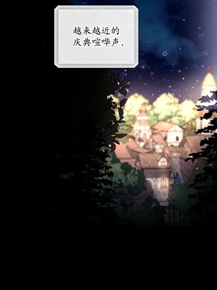 《看见你的结局》70.如约来见你图82